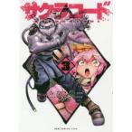 Yahoo! Yahoo!ショッピング(ヤフー ショッピング)サクラコード　3　みなぎ得一/著