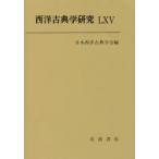  запад классика Gakken .65(2017 год ) Япония запад классика ../ сборник 