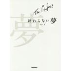 THE ALFEE... нет сон Vol.3 THE ALFEE/(.)
