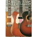  Imawano Kiyoshiro ro. гитара шоу love магазин музыкальные инструменты фотоальбом рисовое поле склон ./ брать материал документ звезда ../ фотосъемка 