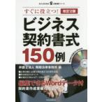  бизнес контракт тип 150 пример сразу позиций быть установленным!. sho закон офисная работа место / сборник 