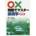 0× проблема . тормозные колодки фармакология Yamamoto . один /. кисть Yamato . толщина /..