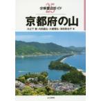  Kyoto (столичный округ). гора дерево . внизу ./ работа внутри рисовое поле ../ работа большой .../ работа Цу рисовое поле прекрасный ../ работа 