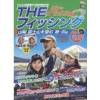 THE рыбалка телевизор Osaka . отдел 35 годовщина специальный проект Yamanashi гора Фудзи ... озеро * река сборник 