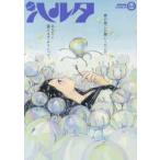 ハルタ　volume42(2017MARCH)