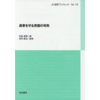  сельское хозяйство ... Британия. город . Izumi подлинный ./ работа map . прямой ./..