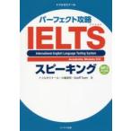  Perfect ..IELTS Spee King to полный zemina-ru/ работа река край ../ работа Geoff Tozer/ работа 