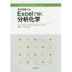  Christian Excel... анализ химия Gary D.Christian/( работа ) Purnendu K.Dasgupta/( работа ) Kevin A.Schug/( работа ) угол рисовое поле . один /. перевод Toda ./. перевод 