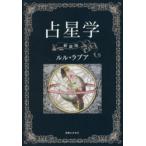  астрология Lulu * Rav a/ работа 