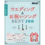 u Эдди ng& праздник songBEST100