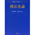 . закон детальное объяснение болото . блестящий ./ сборник . приятный . документ / сборник 