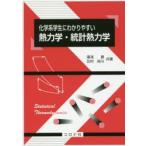  химия серия студент ... задний ... динамика * статистика . динамика горячая вода . подлинный / вместе работа север . более того ./ вместе работа 