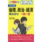  этика, политика * экономика .... один . один . Oono . широкий / работа 