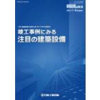 .. пример . смотреть внимание. строительство оборудование [ строительство оборудование . трубы строительные работы ] редактирование комитет / редактирование 