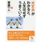 [ все в порядке ]. понимать ., жизнь. обязательно хорошо ..!. глициния один человек / работа 