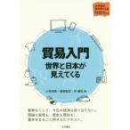  торговля введение мир . Япония видно ... Kobayashi более того ./ сборник ..../ сборник место ../ сборник 