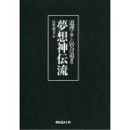  дорога ..... иайдо курс сон . бог ..3 шт комплект камень .. документ / работа 