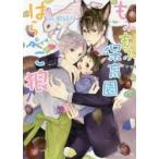 mo... уход за детьми . - .... вода .. месяц /( работа )