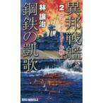  необычность . броненосец, сталь металлический. ..2 порт mo отсутствует Be военная операция!. уступать ./ работа 