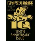 [godo язык ] совершенно читатель TENTH ANNIVERSARY ISSUE телевизор Tokyo [godo язык ] произведение ./..