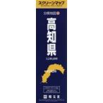  Kochi префектура 