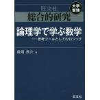  обобщенный изучение теория физика ... математика .. tool как. logic Nagaoka ../ работа 