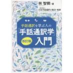  рука рассказ устный перевод ... человек. [ рука рассказ устный перевод .] введение .../ работа Япония рука рассказ устный перевод . ассоциация /..