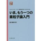 i., уже один. элемент частица теория введение новый оборудование ... река . Британия / работа 