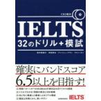 IELTS 32. дрель +.. Matsumoto Megumi прекрасный ./ работа . рисовое поле Британия Хара / работа Anthony * Alain / работа ke ведро * Dan / работа 