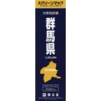  Gunma префектура 