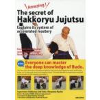 Amazing!The　secret　of　Hakkoryu　Jujutsu　Explains　its　system　of　accelerated　mastery　Controls　the　attacker　using　a　single　finger　th