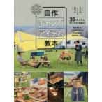  собственное производство кемпинг item учебник длина . часть . один / работа 