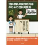 наука . участник. практика . руководство поэтому. наука эксперимент сборник газонная трава .../ сборник работа Ishii . line /( другой ) работа 