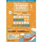 .. контейнер хирургия na-sing.. контейнер уход при болезни. специализация .. достижение делать no. 22 шт 7 номер (2017 год ).. контейнер хирургия. . передний . после уход есть есть вопрос отлично ответ сборник 