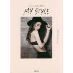 新品本/MY　STYLE　BEAUTY　STYLE　BOOK　ダレノガレ明美/著