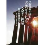  буддизм человек . читать классика gilisia. литература . миф сосна рисовое поле .. теория сборник сосна рисовое поле ../( работа ) Мураками подлинный ./ сборник . часть превосходящий мужчина / сборник 