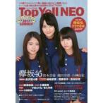 新品本/Top　Yell　NEO　CLOSE−UP　NEXT　BREAK　IDOL　2017SUMMER