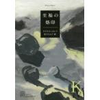 . удача. . печать kla незначительный *merutsu/ работа Matsushita .../ перевод 
