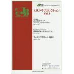 J．B．クラブコレクション　Vol．6　大行進曲こいぬのマーチ/和太鼓とバンドのための狂詩曲「あんたがたどこさ」/マーチングドリームAgain