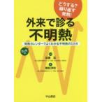  вне .... неизвестен . повышение температуры календарь . хорошо понимать неизвестен .. mikataDr.K. что делать?.. вернуть повышение температуры!. сосна . мир / работа Kato температура /..
