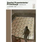  главный менять форма больница *. departure старт лак waf* Lem / работа .. час правильный / перевод 