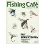Fishing Cafe VOL.57(2017AUTUMN)
