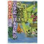 [ старый . регистрация ][ Япония документ .]. ..... отношение . шар ../ работа 