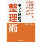  работа. возможен . сырой только ...... моно . час. техника урегулирования каштан рисовое поле правильный line / работа 