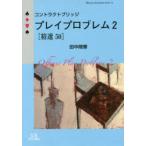  короткая комедийная пьеса lakto Bridge Play p Lobb Lem (. выбор 50) 2 рисовое поле средний ../ работа 