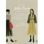 Mila　Owen　NEXT　BASIC　STYLE　BOOK　大人の女の秋冬ファッションガイド