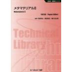 meta материал 2 распространение версия камень .../.. подлинный рисовое поле ../... река . Taro /..