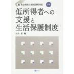  low ground выгода человек к поддержка . жизнь защита система Shibuya ./ сборник 
