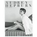 AUDREY　HEPBURN　高山裕美子/編著
