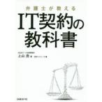  юрист . объяснить IT договор. учебник сверху гора ./ работа Nikkei компьютер / сборник 